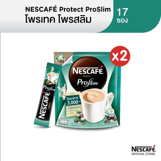 ภาพหน้าปกสินค้าNESCAFÉ 3in1 PROTECT PROSLIM เนสกาแฟ โพรเทค โพรสลิม กาแฟ 3อิน1 17 ซอง (แพ็ค 2 ถุง) NESCAFE ที่เกี่ยวข้อง