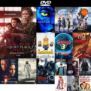 DVD หนังขายดี A Quiet Place Part II ดินแดนไร้เสียง 2 ดีวีดีหนังใหม่ CD2022 ราคาถูก มีปลายทาง