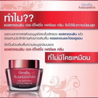 Astaxanthin Age-defying facial Cream 50g.