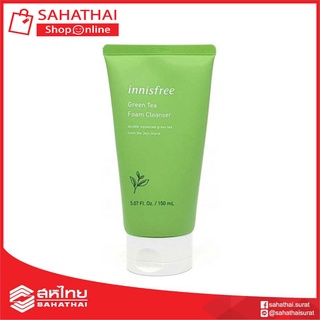 (แท้100%) Innisfree Green Tea Foam Cleanser โฟมล้างหน้าชาเขียว 150 ml.