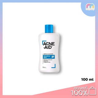 สินค้า Acne-Aid Gentle Cleanser 100ml. #Blue