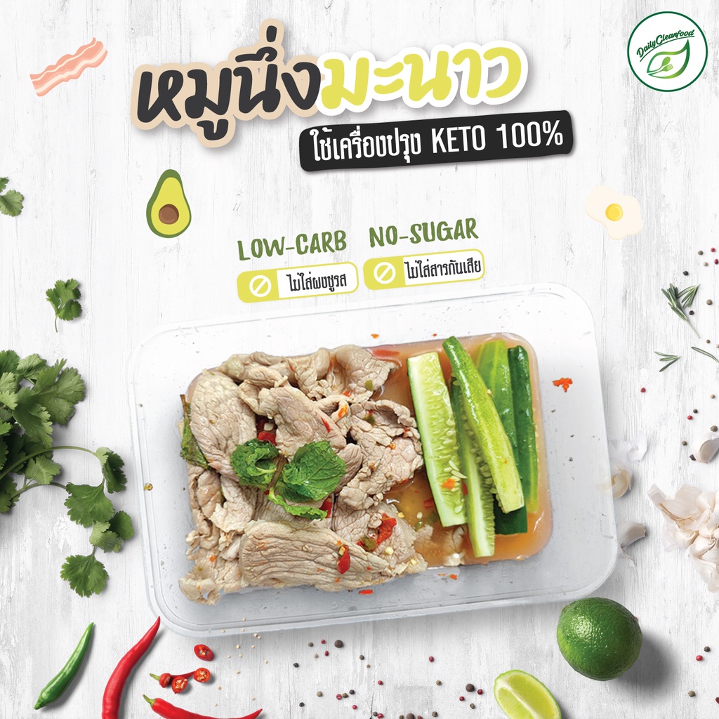 keto-course-ส่ง-กทม-และ-นนทบุรี