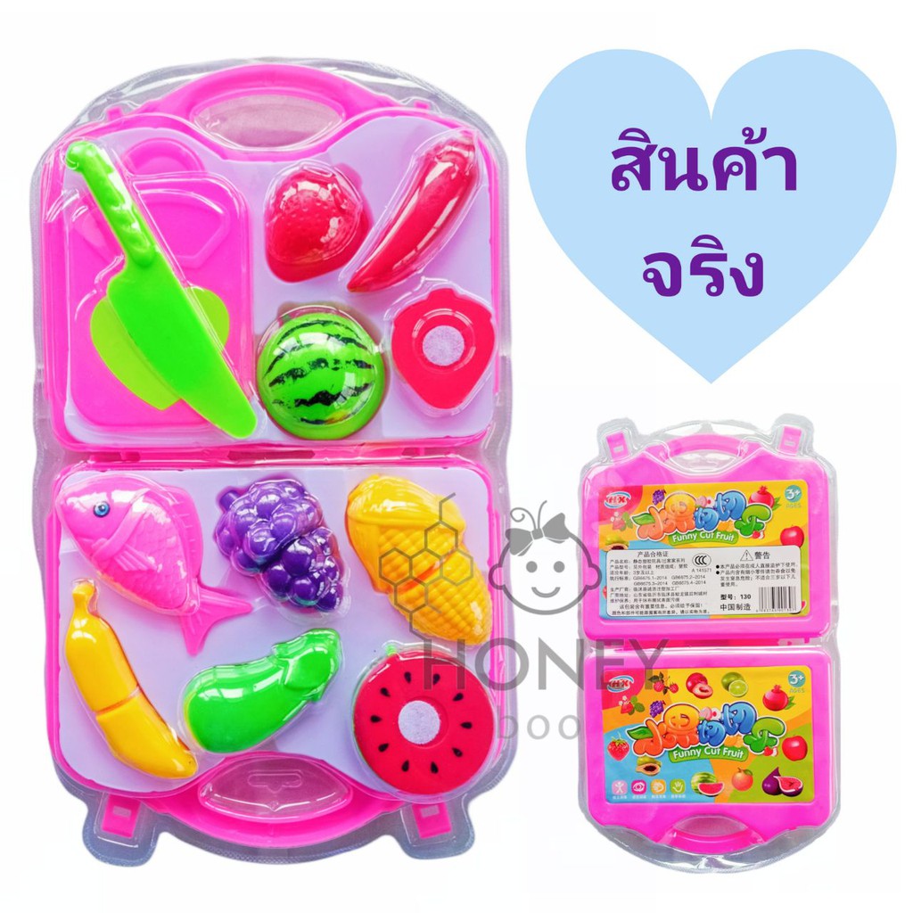 toy-buahknf-ชุดผลไม้-ของเล่นหั่นผักผลไม้-ชุดหั่นผัก-ชุดหั่นผลไม้-ของเล่นจำลอง