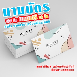 ภาพขนาดย่อของสินค้าปริ้นนามบัตร ออกแบบนามบัตร นามบัตรออนไลน์ ทำนามบัตร ร้านอาหาร ร้านกาแฟ online บริษัท ช่างแอร์ ด่วน คมชัด สวย 100 ใบ