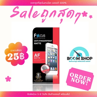 SALE ลด! Focus Anti Matte ฟิล์มด้านป้องกันรอยนิ้วมือ Huawei Mate20