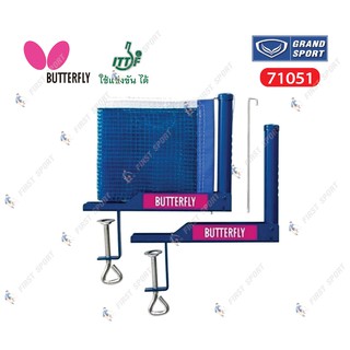 ภาพหน้าปกสินค้าเสาและตาข่ายปิงปอง เทเบิลเทนนิส  Butterfly รุ่น 71501 ของแท้ 💯% ที่เกี่ยวข้อง