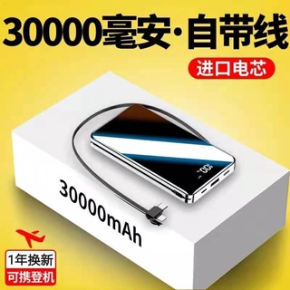 ของแท้ 30000 mAh พร้อมสายชาร์จแบตมือถือความจุสูงชาร์จเร็วพร้อมสายชาร์จเหมาะสำหรับ Huawei Android Apple