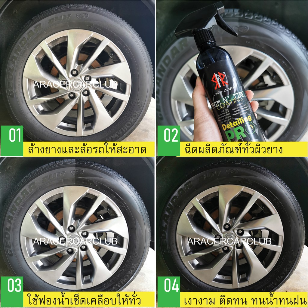 เคลือบยาง-และ-พลาสติกดำ-แถมฟองน้ำดินน้ำมัน-aracer-trim-n-tire-coating-ขนาด-473-มิลลิลิตร-ยางเงาดำ-ติดแน่น-ทนน้ำ-ทนฝน