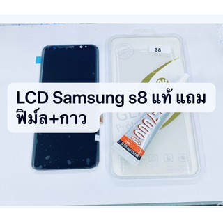 อะไหล่หน้าจอ จอ+ทัชสกรีน  LCD Samsung S8 งานแท้