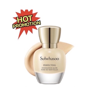 ภาพหน้าปกสินค้าSulwhasoo Perfecting Foundation 35ml #21N Beige ซึ่งคุณอาจชอบสินค้านี้