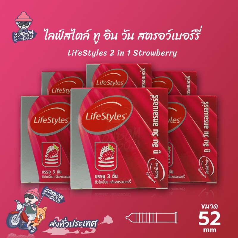 lifestyles-2-in-1-strawberry-ถุงยางอนามัย-ไลฟ์สไตล์-ทู-อิน-วัน-สตรอเบอร์รี่-ผิวไม่เรียบ-กลิ่นหอม-ขนาด-52-mm-6-กล่อง