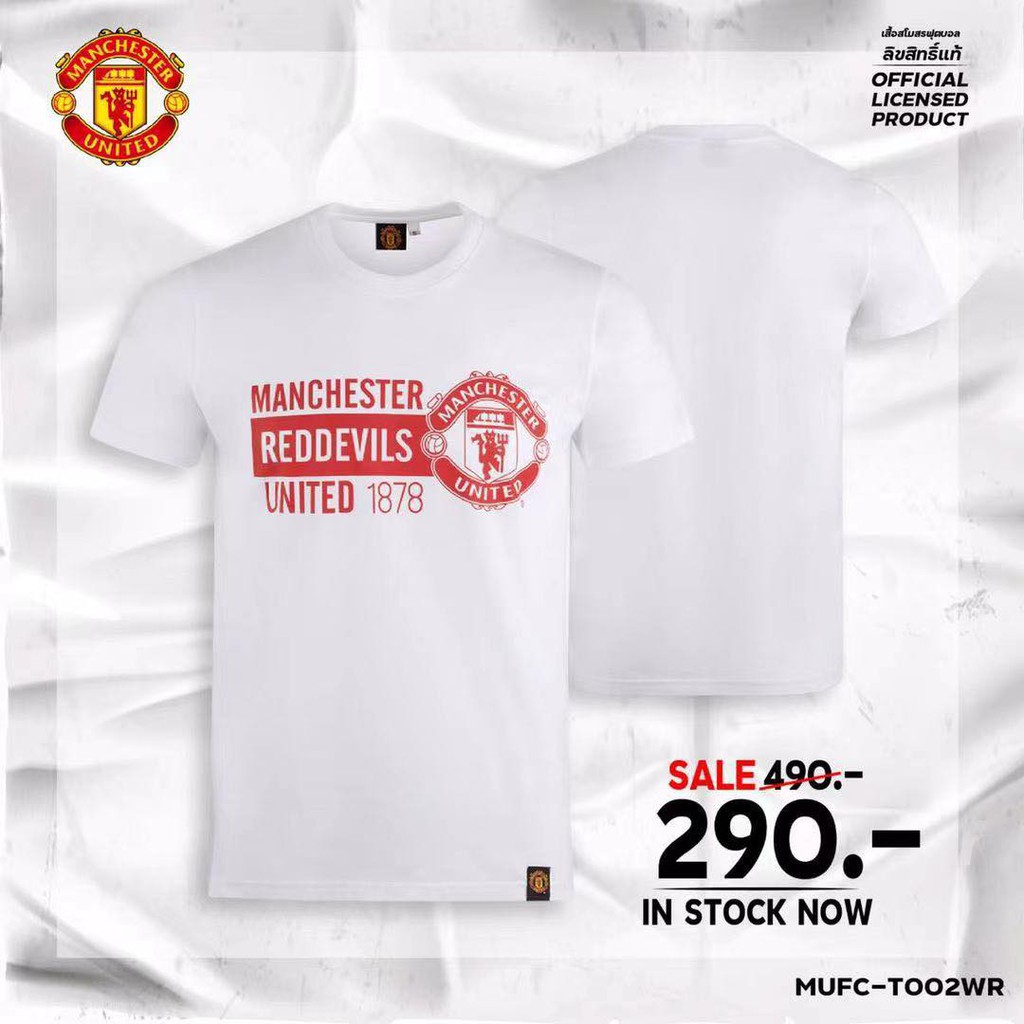 เสื้อบอล-เสื้อยืด-แมนยู-ชุดบอล-manchester-united-ใหม่ล่าสุด-เสื้อยืดใส่สบาย-ราคาถูก