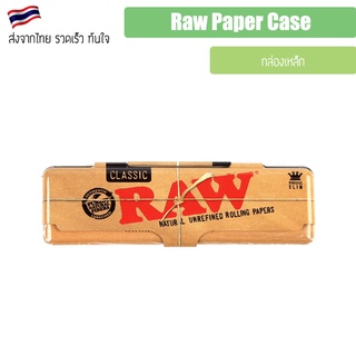 Raw Paper Case เคสกระดาษ Raw rolling paper case KSSs กล่องเหล็ก Raw Classic Slim Tin Case