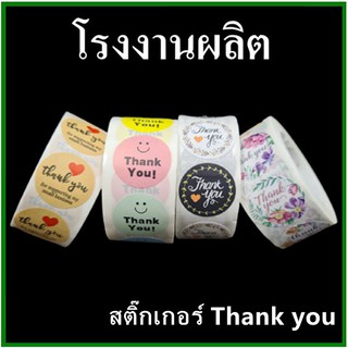 (350-500ดวง/1ม้วน) สติ๊กเกอร์ Thank you กว้าง 2.5 cm  [ii]