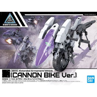 ภาพหน้าปกสินค้า30MM Extended Armament Vehicle (Cannon Bike Ver.) ซึ่งคุณอาจชอบสินค้านี้