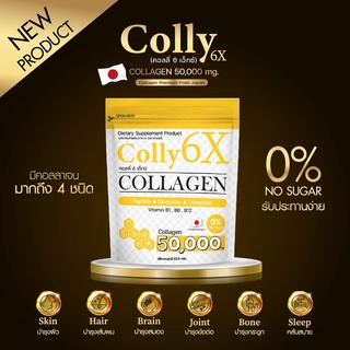 New Item  Colly 6X collagen 50,000 mg. บรรจุ 53.5 กรัม ราคา 2 ซอง