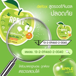 สินค้า Green Apple Herb ผลิตภัณฑ์เสริมอาหาร กรีนแอปเปิ้ลเฮิร์บ สูตรใหม่ ( 10 แคปซูล / ซอง )