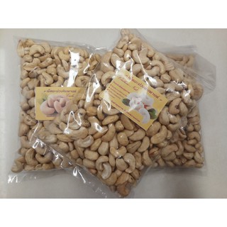 เม็ดมะม่วงหิมพานต์500gแบบดิบ ราคา 190 บาท