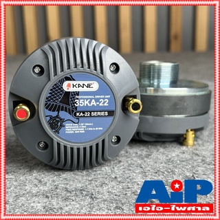 1ดอก KANE 35KA-22 ไดร์เวอร์เกลียว ไดร์เวอร์ยูนิต แบบขันเกลียว วอยซ์ 34mm 35KA22 35KA 22 35 KA 22 KA NE คาเนะ เอไอ-ไพศาล