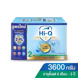 ราคา{นมผง} Hi-Q 2 Super Gold. 2 ไฮคิว ซูเปอร์โกลด์ สำหรับทารกอายุตั้งแต่ 6 เดือน- 3 ปี สูตร2 ขนาด 3,600กรัม 1 กล่อง