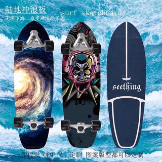 Surf Skate Seething พร้อมส่งทุกวัน