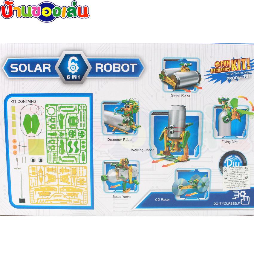 bkltoy-หุ่นยนต์โซล่าเซล6in1-หุ่นยนต์พลังงานแสงอาทิตย์-หุ่นยนต์เด็กเล่น-gl2127