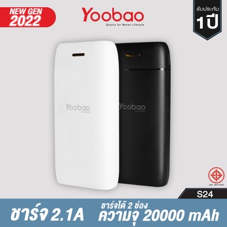 ภาพหน้าปกสินค้าYoobao Powerbank S24 ความจุ 20000mAh ชาร์จไฟ 2.1A ที่เกี่ยวข้อง