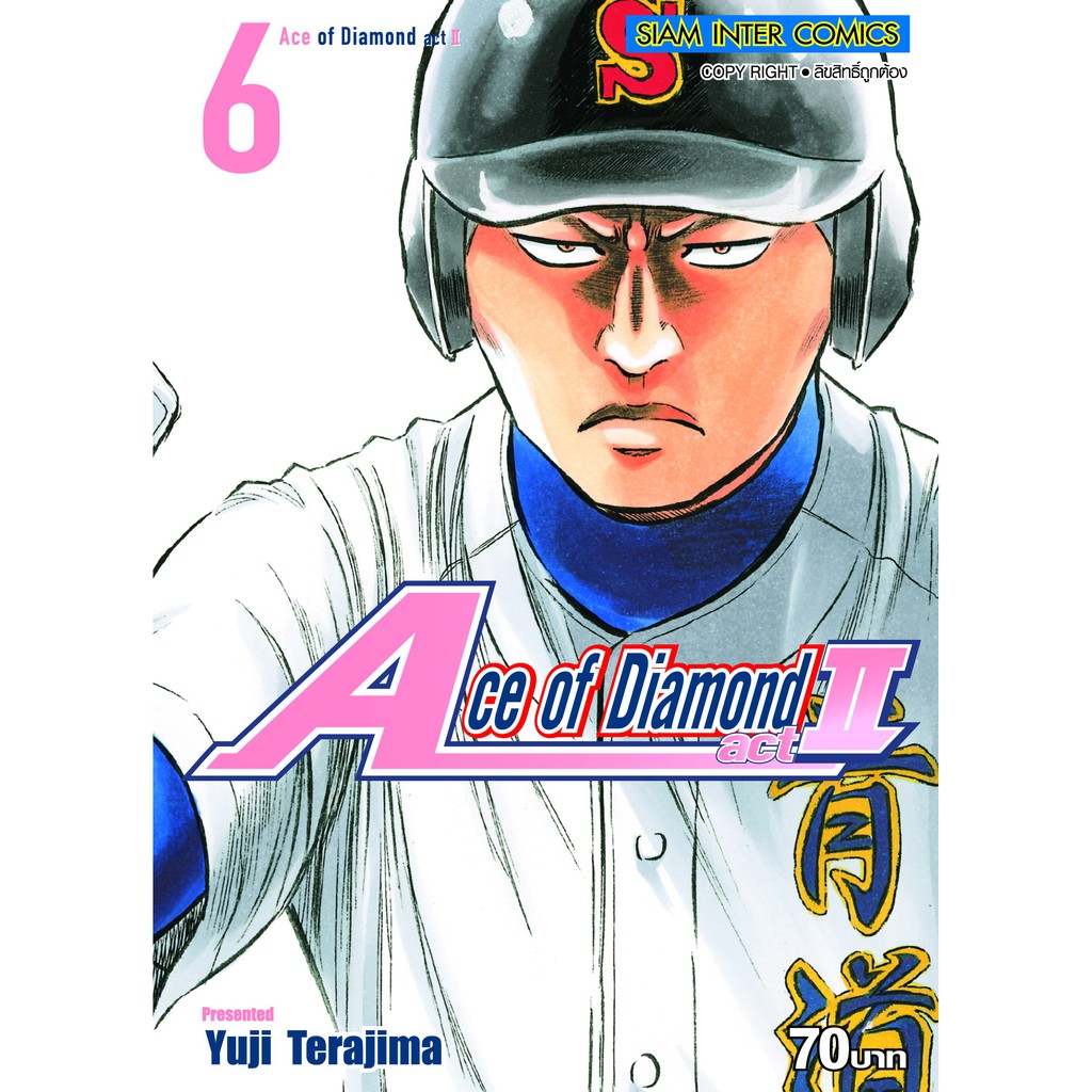 หนังสือการ์ตูน Ace of Diamond act2 (แยกเล่ม 1ล่าสุด) Shopee Thailand