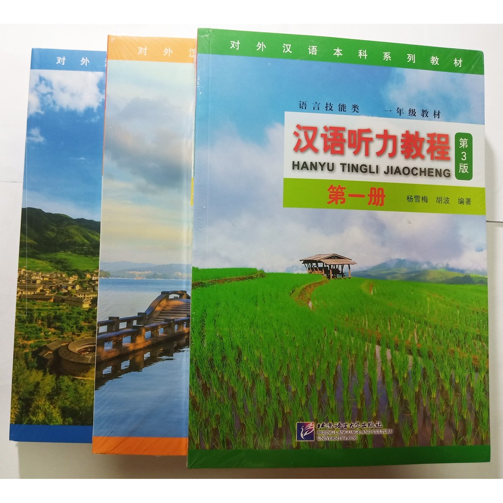 chinese-listening-course-3rd-edition-hanyu-tingli-jiaocheng-3-edition-การฟังภาษาจีน-ฉบับปรับปรุงครั้งที่