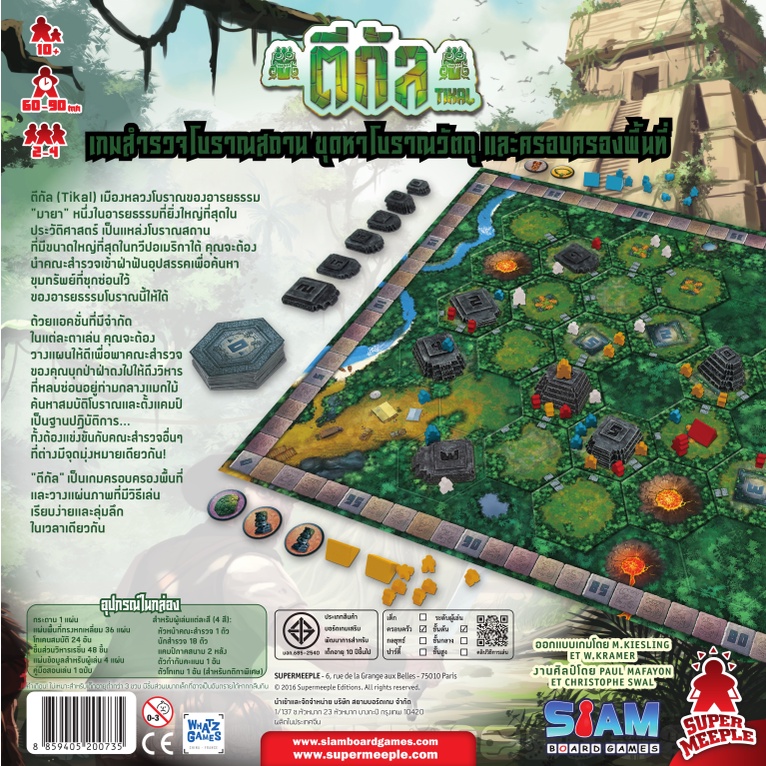 tikal-ตีกัล-thai-version-boardgame