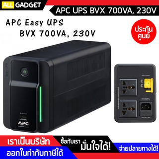 เครื่องสำรองไฟ APC Easy UPS BVX 700VA, 230V, AVR, USB Charging,Universal Sockets