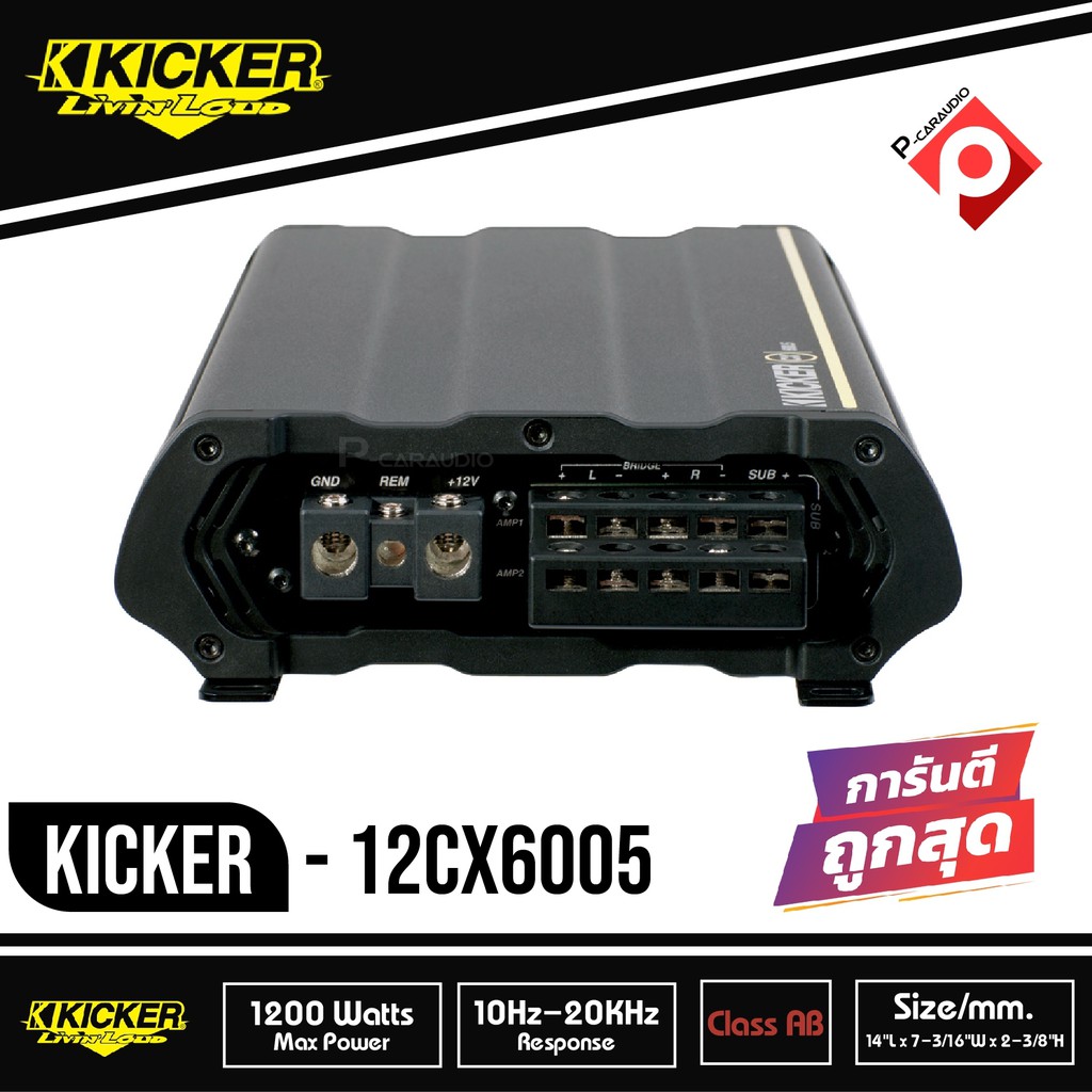 kicker-cx600-5-แอมป์รถยนต์-5-ชาแนล-คลาสab-สัญชาติอเมริกัน-เสียงดี-คุ้มค่า-5-channel-600-watt-car-audio-amplifier-w-25hz