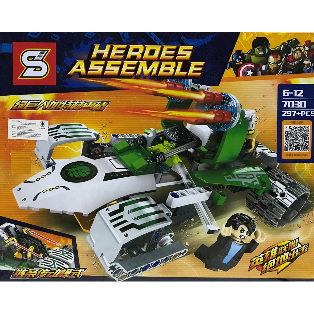 เลโก้ตัวต่อ-super-hero-hulk-7030-กล่องใหญ่