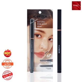 Merrezca Natural Brow Pencil เมอร์เรซก้า เนเชอรัล โบร์ว เพ็นซิล (0.3 กรัม x 1 ชิ้น)