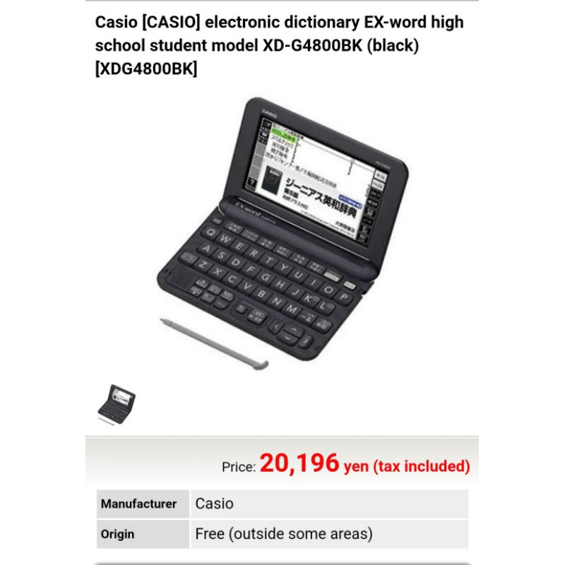 CASIO Electronic Japanese Dictionary EXWord High School Student Model