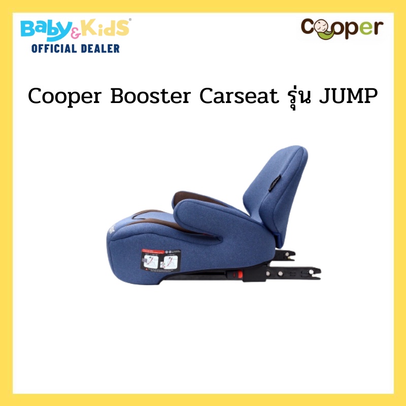 cooper-booster-คาร์ซีท-คาร์ซีทเด็กรุ่น-jump-สำหรับเด็ก3ปีขึ้นไป-หรือสูง-125ซม-ขึ้นไปติดตั้งได้-2-ระบบ-เบลล์-และ-isofix