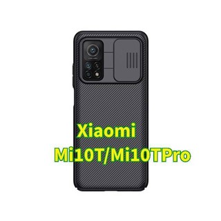 (ของแท้100%)Nillkin เคสเปิด/ปิด​เลนส์​กล้อง​ For Xiaomi Mi10T/Mi 10T Pro CamShield Case
