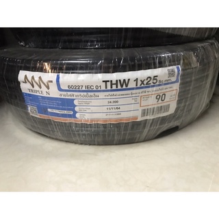 สายไฟ THW 25 (90M )BLACK #ทริปเปิ้ลเอ็น #ANT