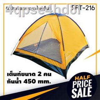 ◐✗✹เต็นท์ Free Adventure รุ่น FRT216-2 คนนอนเต็นท์สนามเต็นท์แคมป์ปิ้งเต็นท์กลางแจ้ง