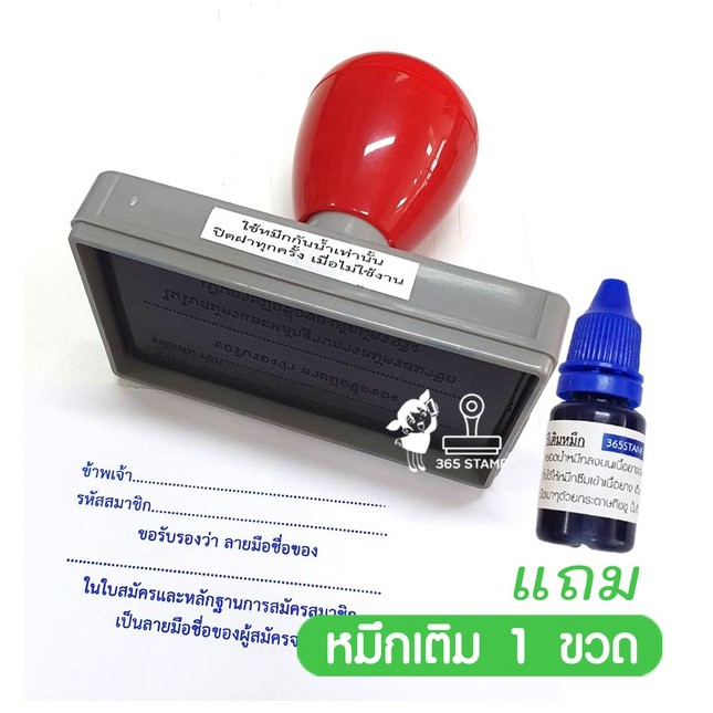 ตรายาง-ขนาดกลาง-flash-stamp-หมึกในตัวปั้มกระดาษ-หมึกกันน้ำ-งานจริงละลดไปด้านละ-0-5-ซม-แจ้งข้อความช่องแชท