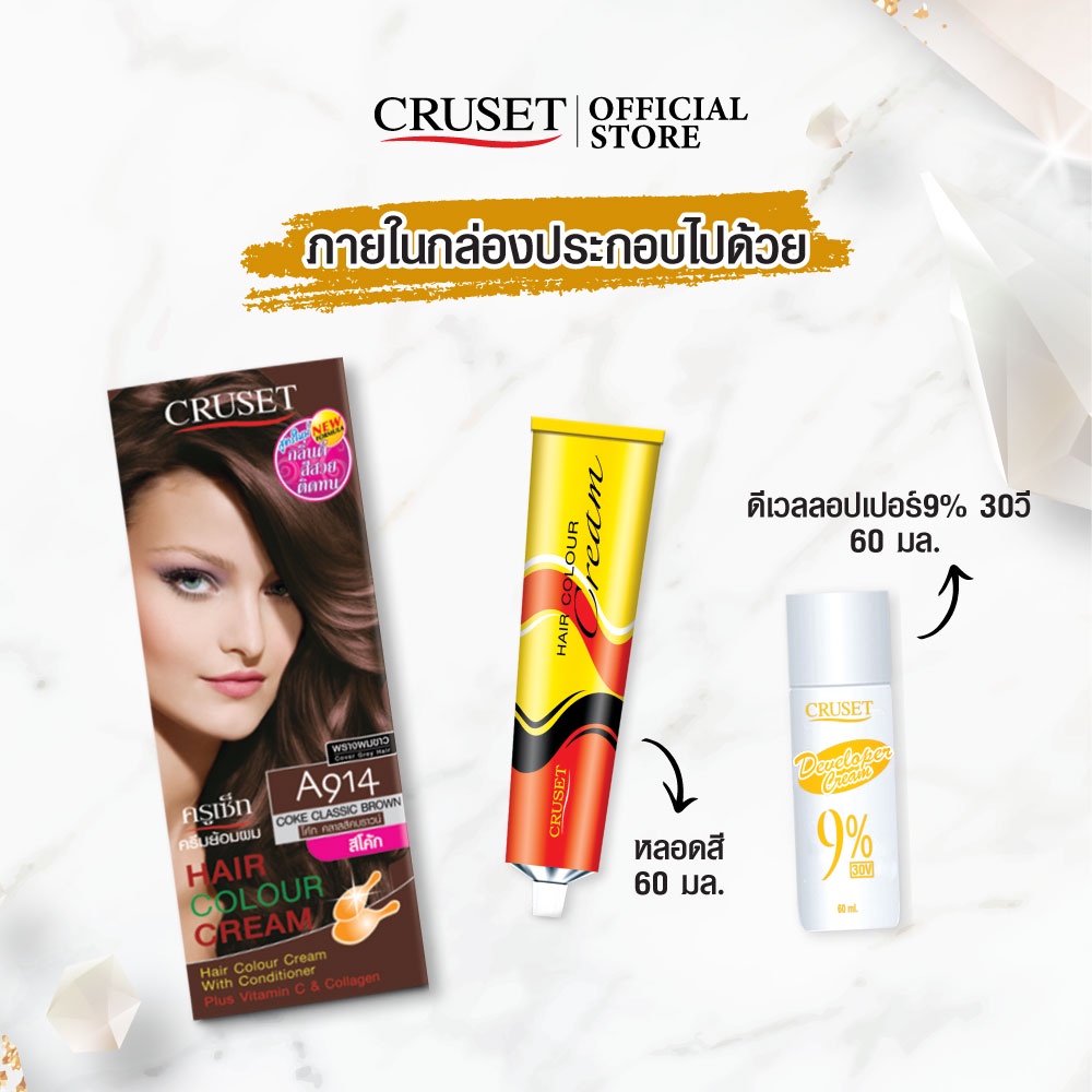 cruset-ครีมย้อมผม-a914-สีโค้ก-60-มล