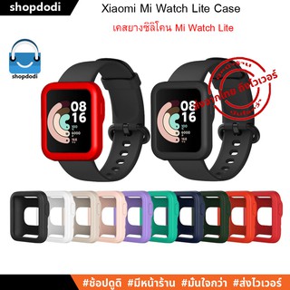 สินค้า #Shopdodi เคส Xiaomi Mi Watch Lite Case Soft Silicone เคสกันกระแทก ยางซิลิโคน (รองรับ Xiaomi Mi Watch Lite เท่านั้น)