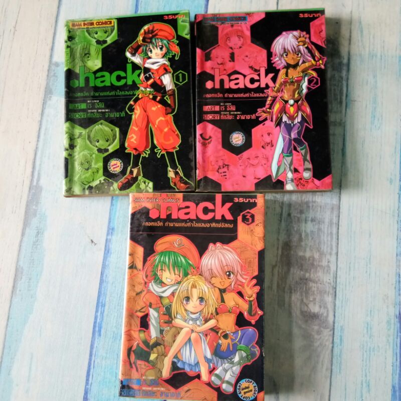 การ์ตูน , hack ดอทแฮ็ค ตำนานแห่งกำไลแสงอาทิตย์อัสดง / 3เล่ม จบ ...