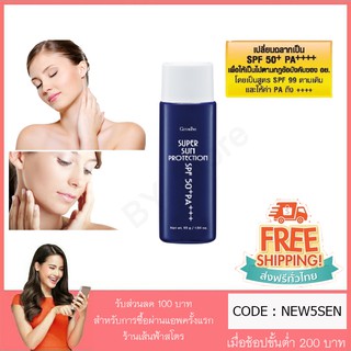 โลชั่นกันแดด Giffarine Super Sun Protection-SPF 50+PA+++  ซึมซาบอย่างรวดเร็วโดยไม่ทิ้งความมัน