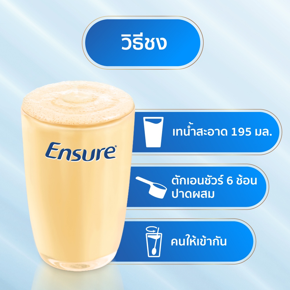 ensure-gold-กลิ่นวนิลลา-1200g-ใน-1กล่อง-มี-3-ซอง-400g-3-สูตรใหม่