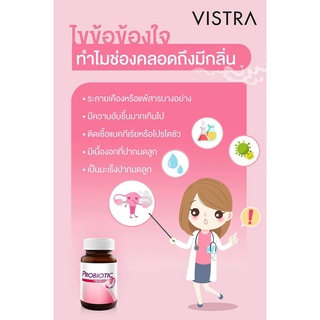 ภาพขนาดย่อของภาพหน้าปกสินค้าVISTRA Vaginy วาจินี่ เพื่อจุดซ่อนเร้นของคุณ 30 เม็ด จากร้าน fit.well บน Shopee ภาพที่ 4