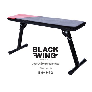 ม้านั่งยกน้ำหนักแบบเบาะตรง flat bench BW-900