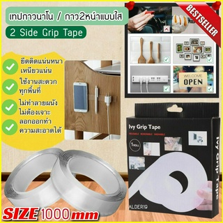 เทปนาโน lvy Grip Tape เทปสองหน้า เทปกาว2หน้าแบบใส กาวสองหน้า แขวน ติด พวงกุญแจ ให้ง่ายต่อการหยิบจับ  ไม่ต้องเจาะผนังแขวน