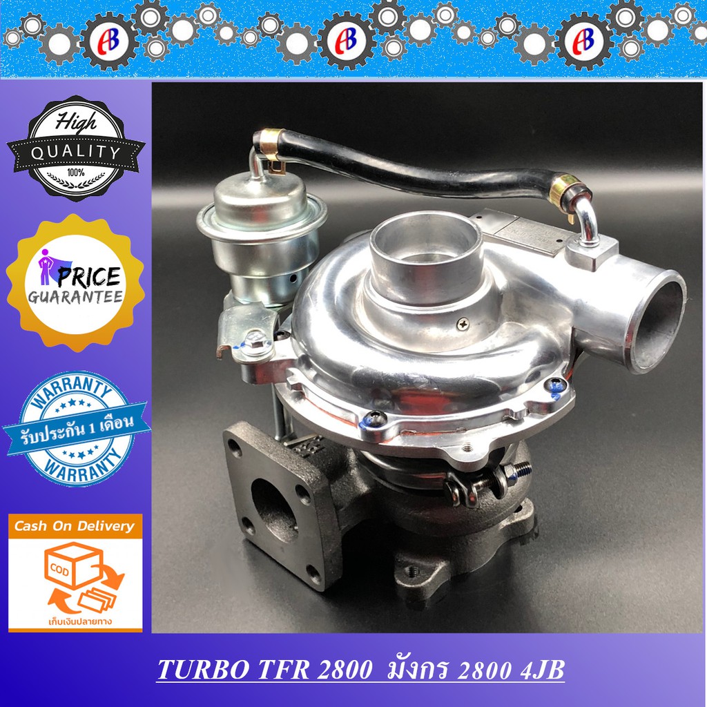 เทอร์โบ-มังกร-tfr2800-turbo-charger-tfr-2800-4jb-รับประกัน-3-เดือน-โปรดอ่านเงื่อนไขการรับประกัน