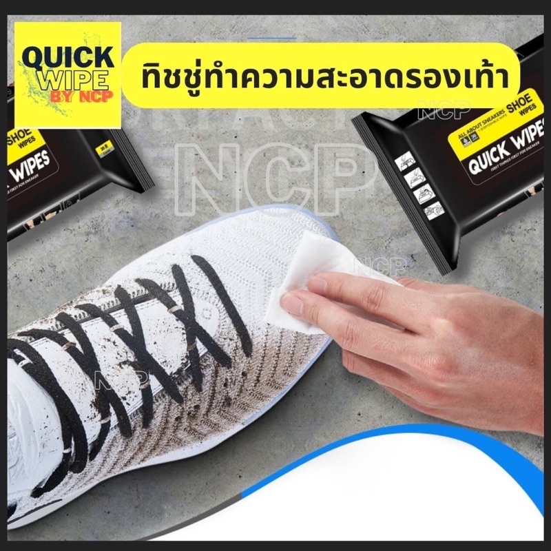 ภาพหน้าปกสินค้าจัดส่งเร็ว Quick wipe ทิชชู่เปียกทำความสะอาดรองเท้า  โปรร้านใหม่ ทิชชู่เช็ดรองเท้า จากร้าน quick_wipes.official บน Shopee